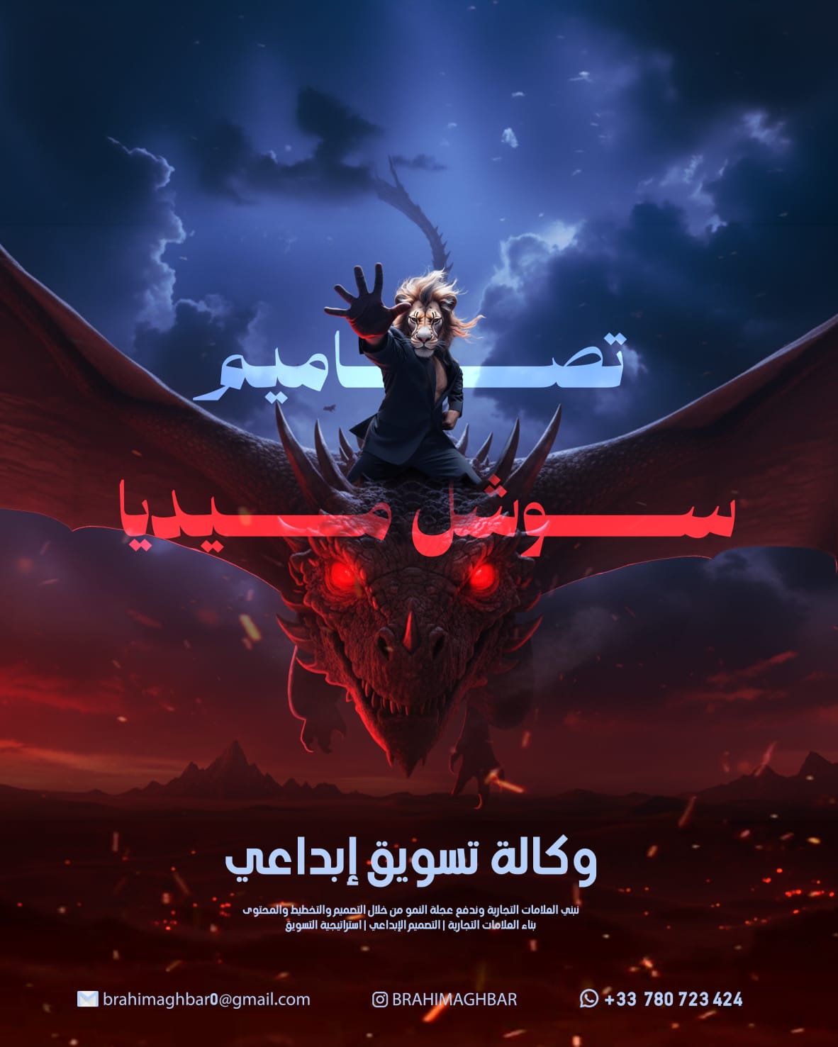 تصميم سوشيال ميديا - مطعم