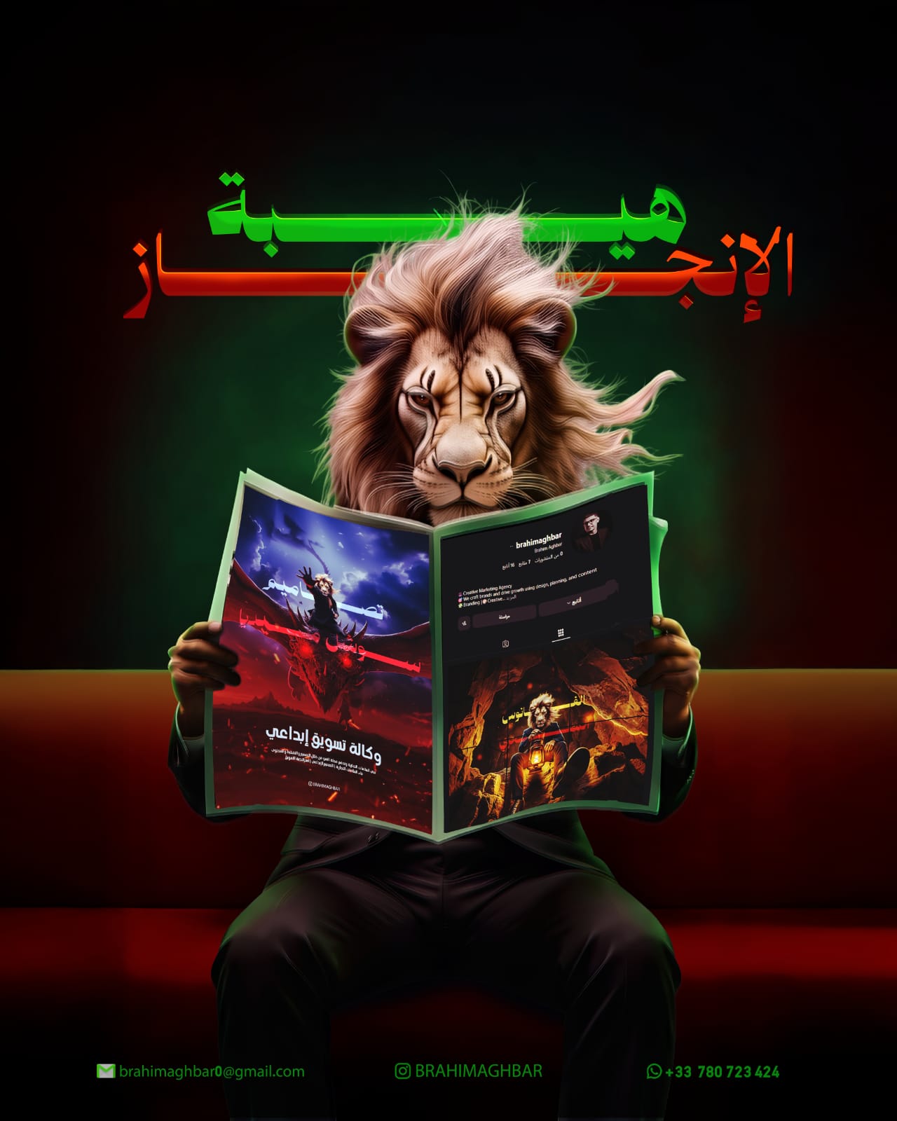 بوستر إعلاني - منتج رياضي